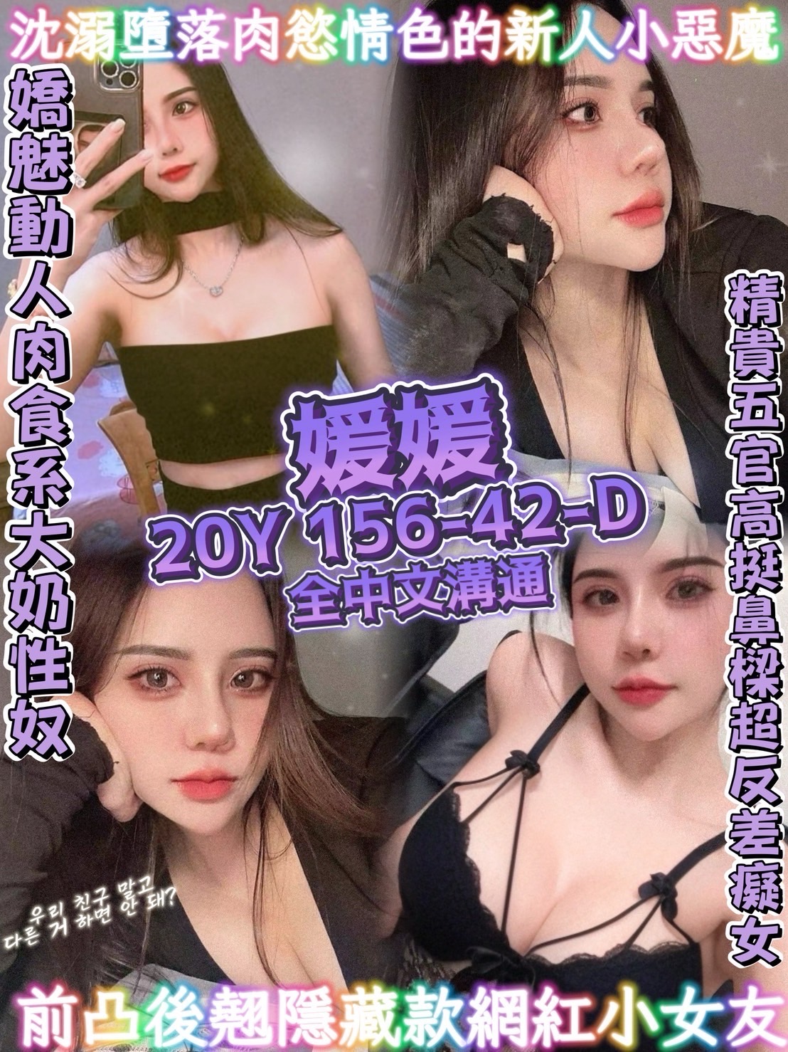 宜蘭 青魚 小雲 38D|34